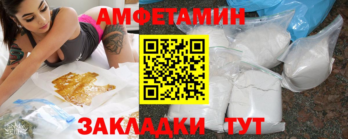 АМФ 98%  Вход с VPN  АМФЕТАМИН  Фролово 