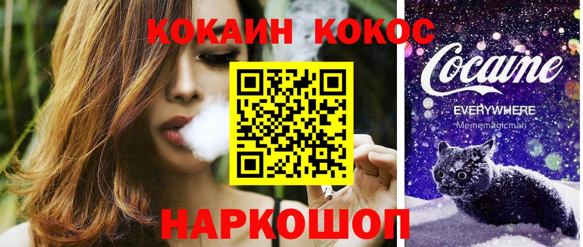 COCAIN Колумбийский  Вход с VPN  Cocaine  наркота  Фролово  Cocaine Перу 