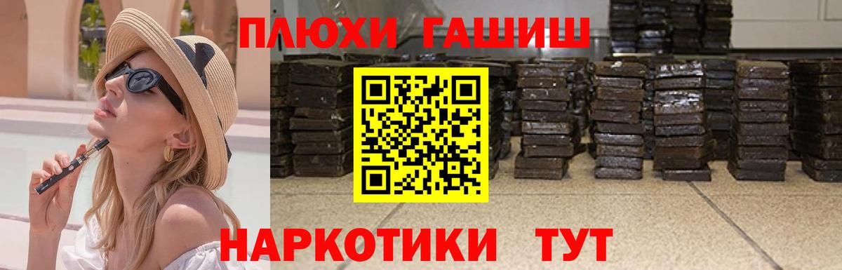 ГАШИШ гарик Фролово