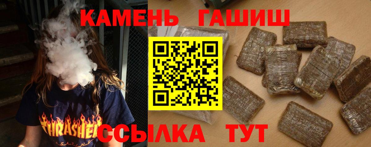 Фролово  ГАШ  Вход с VPN  ГАШИШ 40% ТГК 