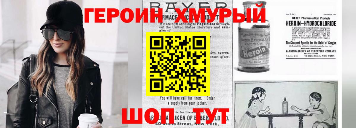 Фролово  Героин  Вход с VPN  ГЕРОИН Афган 