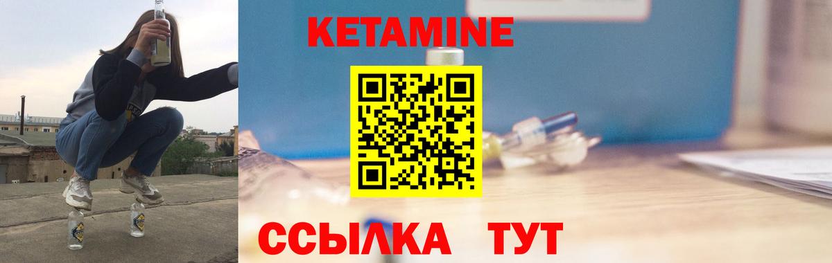 КЕТАМИН ketamine  Кетамин ketamine  Фролово  Вход с VPN 