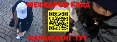 мефедрон VHQ Нальчик