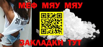 мефедрон VHQ Нальчик