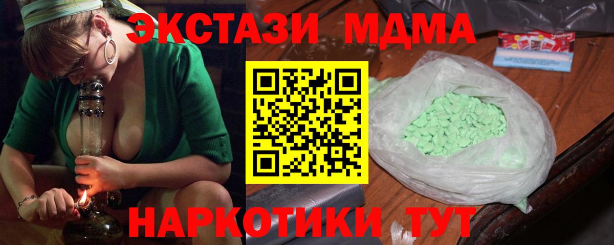 Фролово  MDMA молли  MDMA  Вход с VPN 