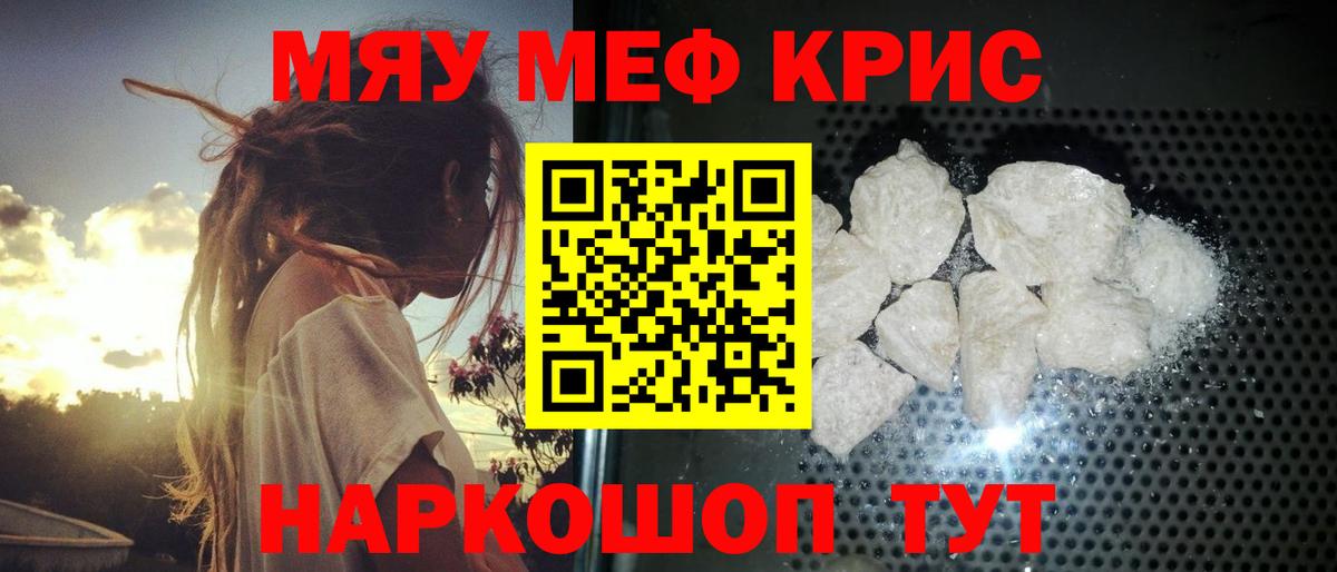 Меф VHQ  Меф мяу мяу  Меф  МЯУ-МЯУ  Фролово  купить наркоту  Вход с VPN 