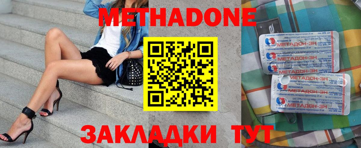 ОМГ ОМГ маркетплейс  Вход с VPN  Фролово  Метадон белоснежный 