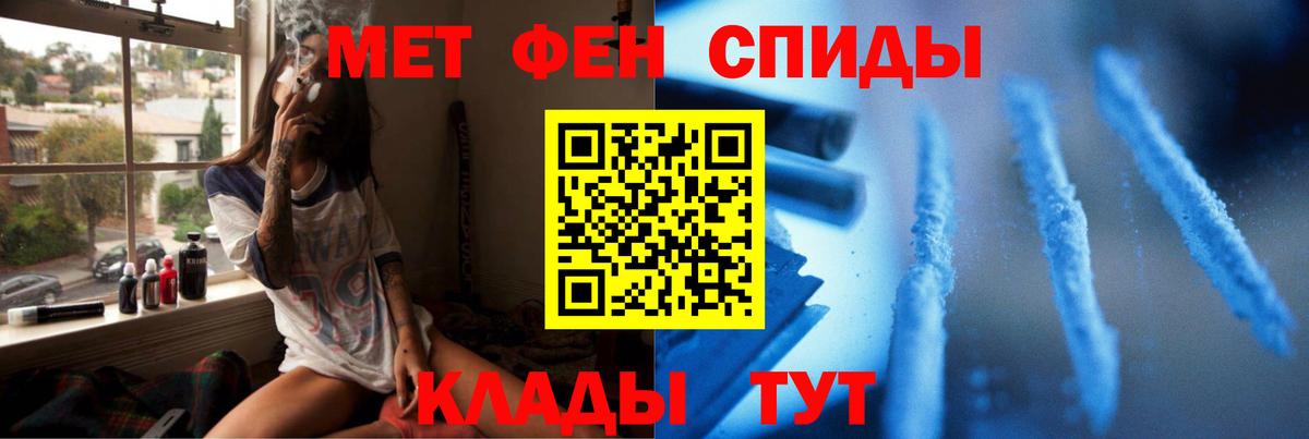 Метамфетамин мет  Первитин  Фролово  Вход с VPN 