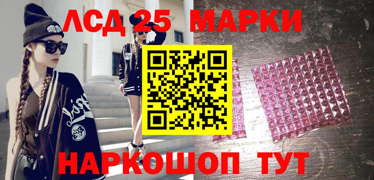 Наркотические марки 1,8мг Фролово