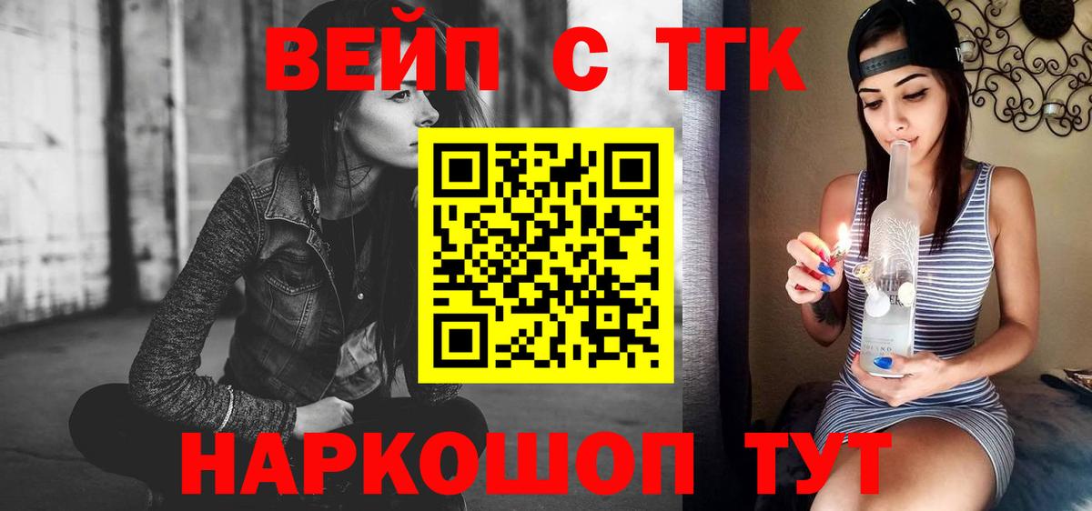 Фролово  сколько стоит  Вход с VPN  ТГК концентрат 